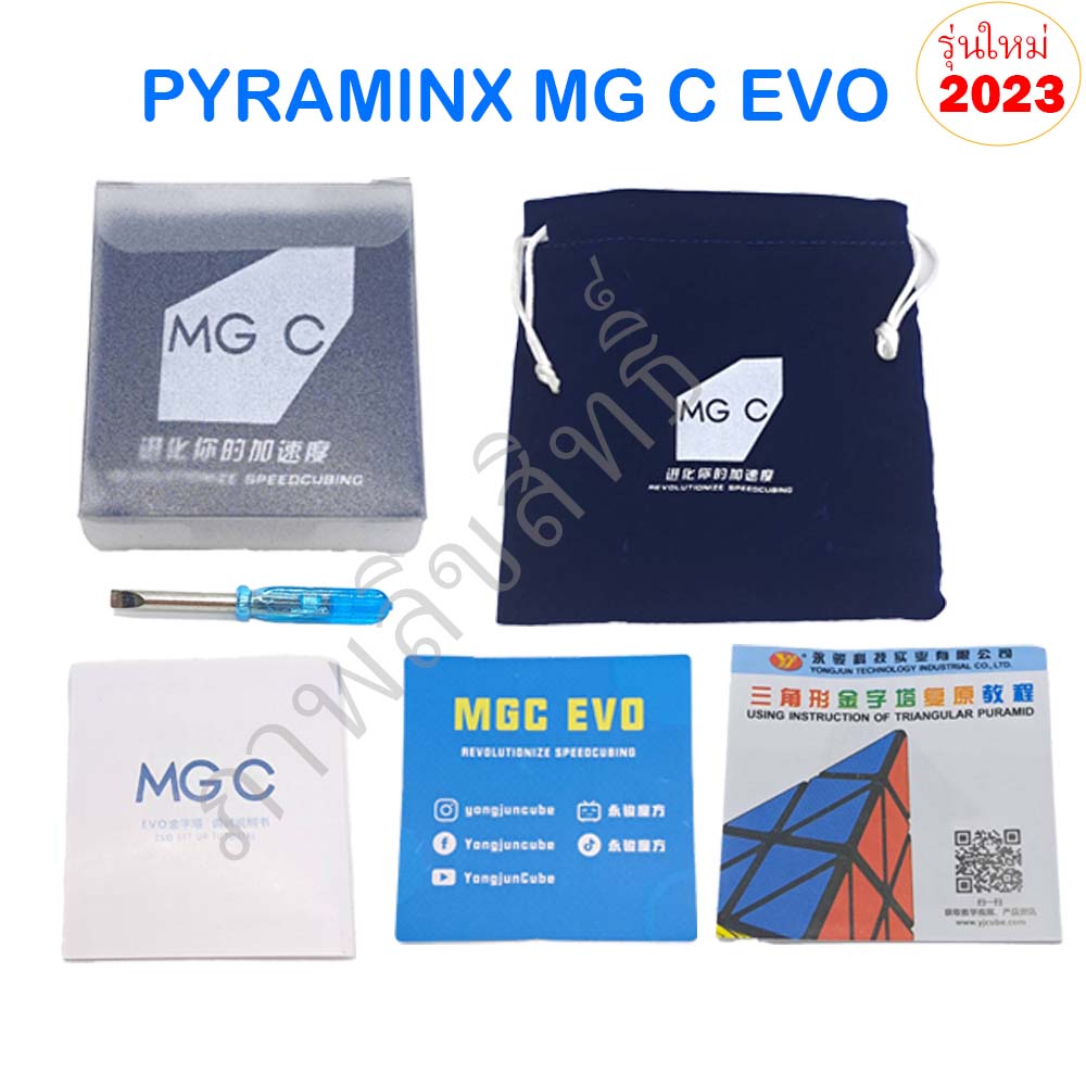 รูบิค พีระมิดรุ่น Pyraminx เรือธง 2023 Yj MGC Evo ระบบแม่เหล็ก ปรับได้ 6ระดับ ของแท้ รับประกันคุณภาพ rubikmall