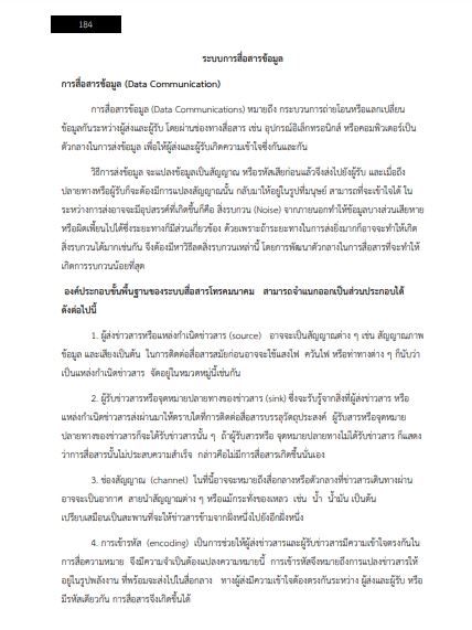 โหลดแนวข้อสอบ วิศวกร สำนักงานพัฒนาเทคโนโลยีอวกาศและภูมิสารสนเทศ (องค์การมหาชน)
