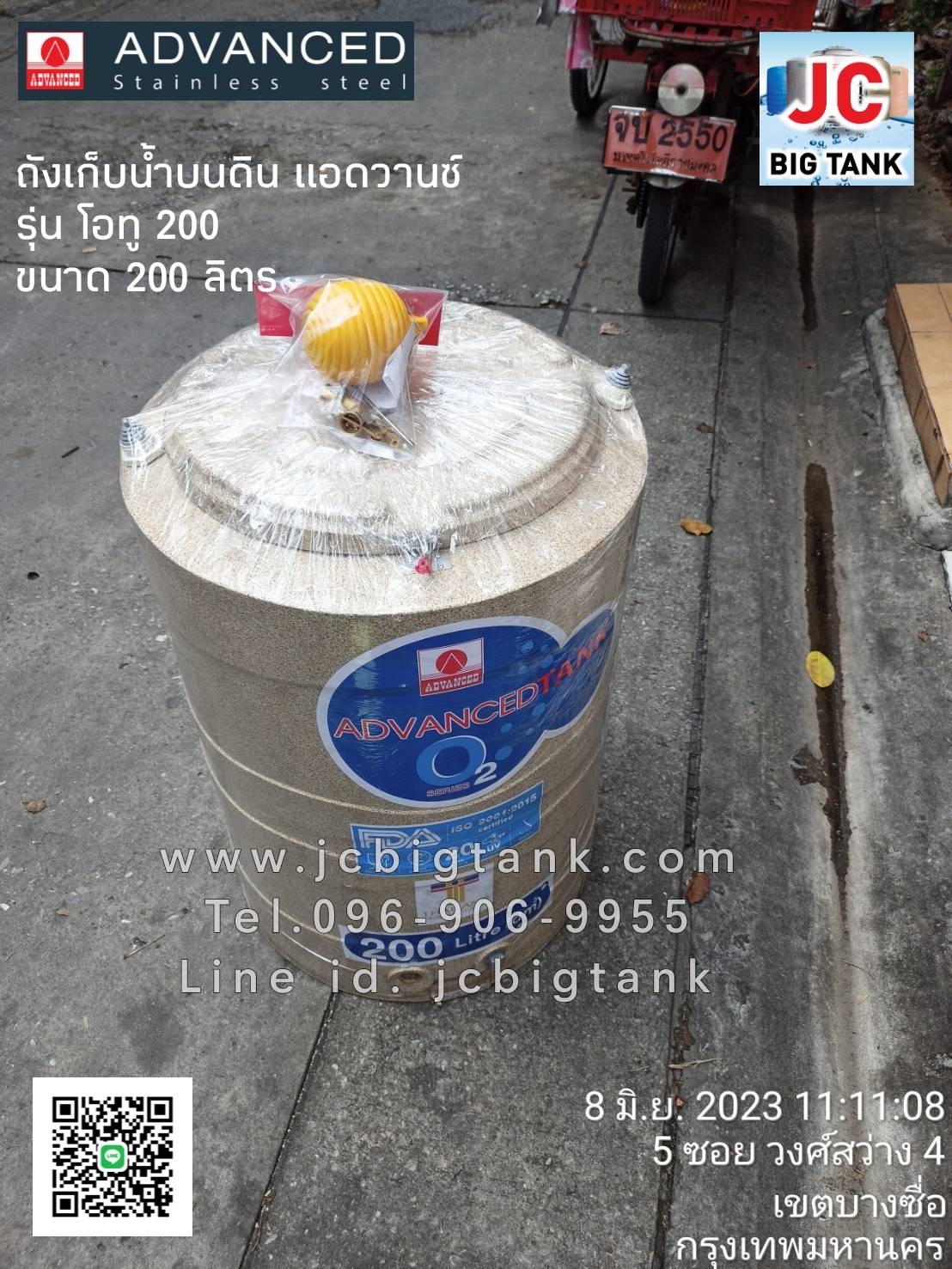 ถังเก็บน้ำบนดิน แอ็ดวานซ์ รุ่นโอทู (O2) ขนาด 200 ลิตร ราคาถูก ส่งฟรี