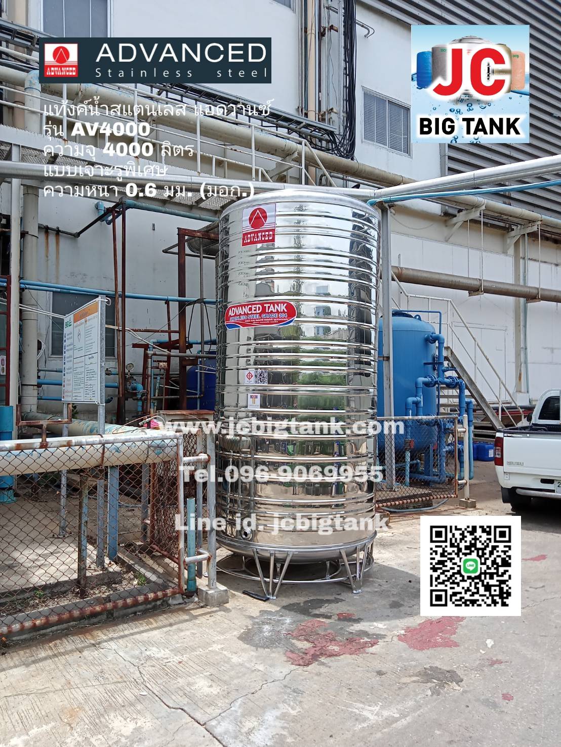 แท้งค์น้ำสแตนเลส แอ็ดวานซ์ ADVANCED รุ่น พื้นนูน AV4000 ขนาด 4000 ลิตร (มอก.)