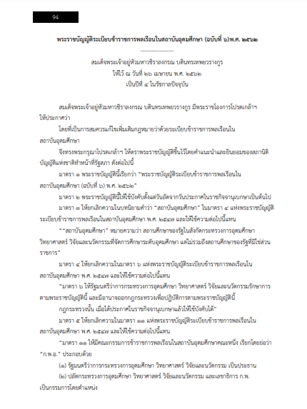 โหลดแนวข้อสอบ นักวิชาการเงินและบัญชี มหาวิทยาลัยสุโขทัยธรรมาธิราช