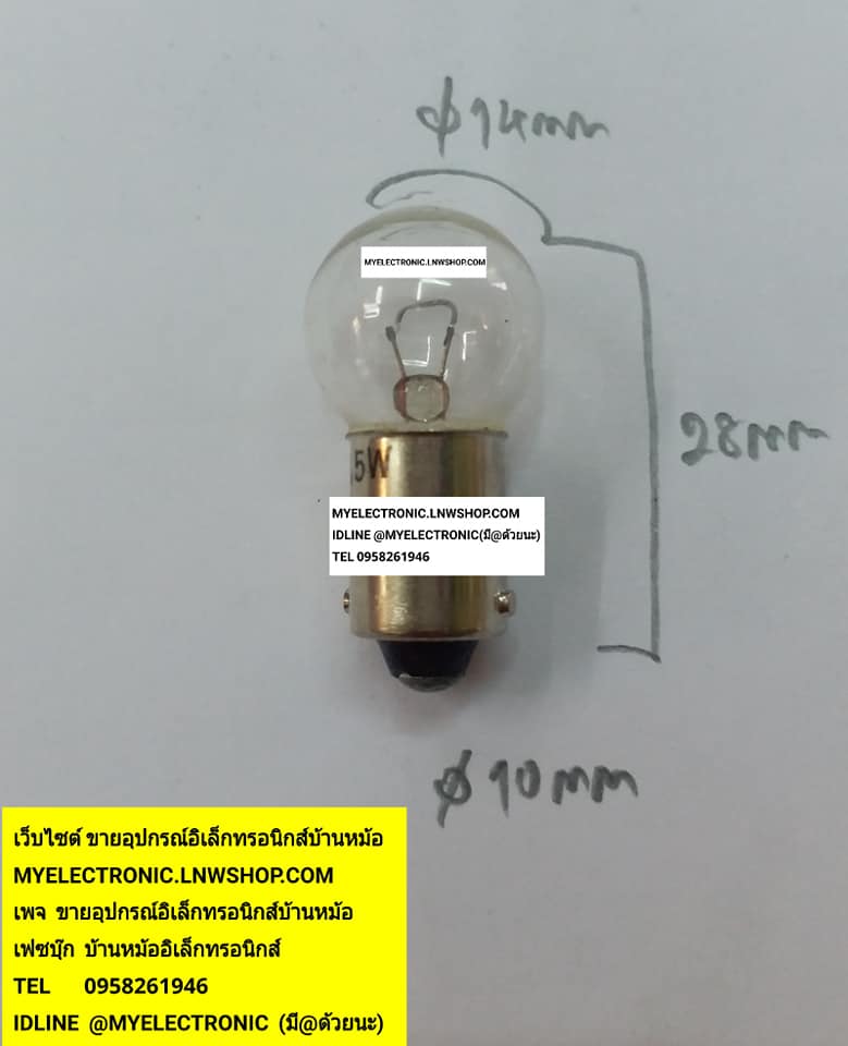 ขาย หลอดไฟ12V5W BA9S T10×28MM. หลอด12V5W หลอด ไฟ 12V5W ราคา หลอดละ ตัวละ ดวงละ . . บาท