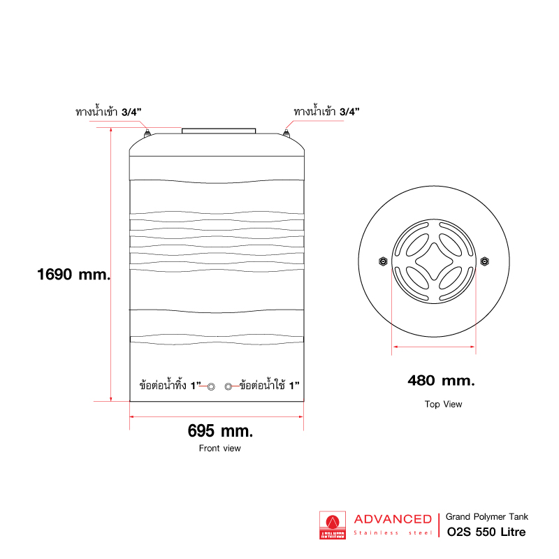ถังเก็บน้ำบนดิน แอ็ดวานซ์ รุ่นโอทู (O2) ขนาด 550 ลิตร ราคาถูก ส่งฟรี