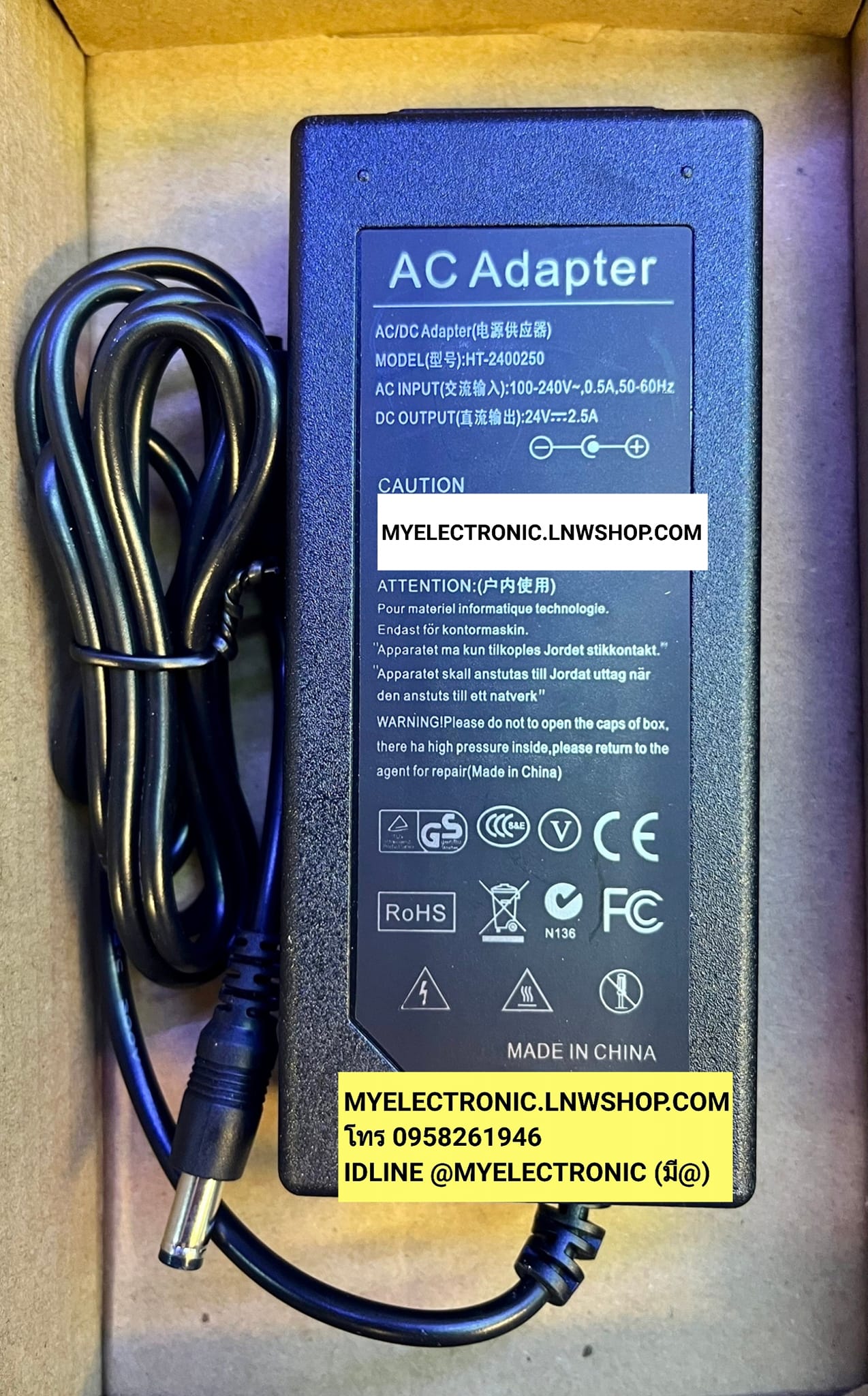 ขาย อะแดปเตอร์24VDC2.5A รุ่น HT2400250 อะแดปเตอร์24V DC 2.5A ADAPTOR HT-2400250 อะแดปเตอร์ 24V 2.5A ADAPTER ราคาตัวละ . . บาท