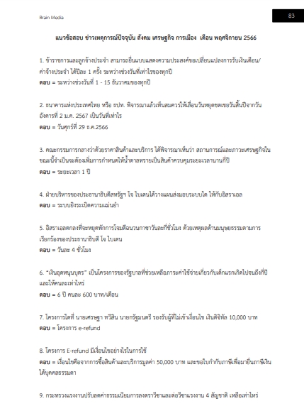 โหลดแนวข้อสอบ วิศวกร (ไฟฟ้า) การไฟฟ้าส่วนภูมิภาค