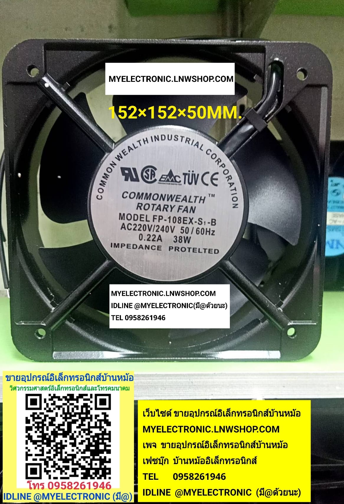 ขาย , พัดลม6นิ้ว , ทรงเหลี่ยม , พัดลม220V0.22A , 38W , พัดลม , รุ่น , FP-108EX-S1-B , ขนาด , 152×152×50มม. , ( 152x152x50MM ) , พัดลม220V , พัดลมเหลี่ยม , พีดลมทรงสี่เหลี่ยม , ยี่ห้อ , COMMONWEALTH , ราคา , ตัวละ , . . . หน่วย , บาท