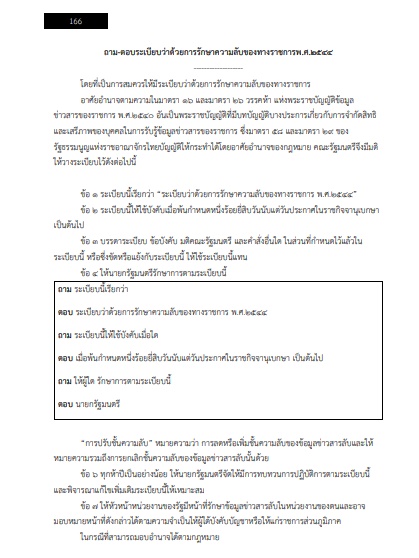 โหลดแนวข้อสอบ นักวิเคราะห์นโยบายและแผน สำนักงานปลัดกระทรวงยุติธรรม