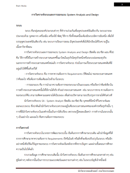 โหลดแนวข้อสอบ นักวิชาการคอมพิวเตอร์ กรมวิชาการเกษตร