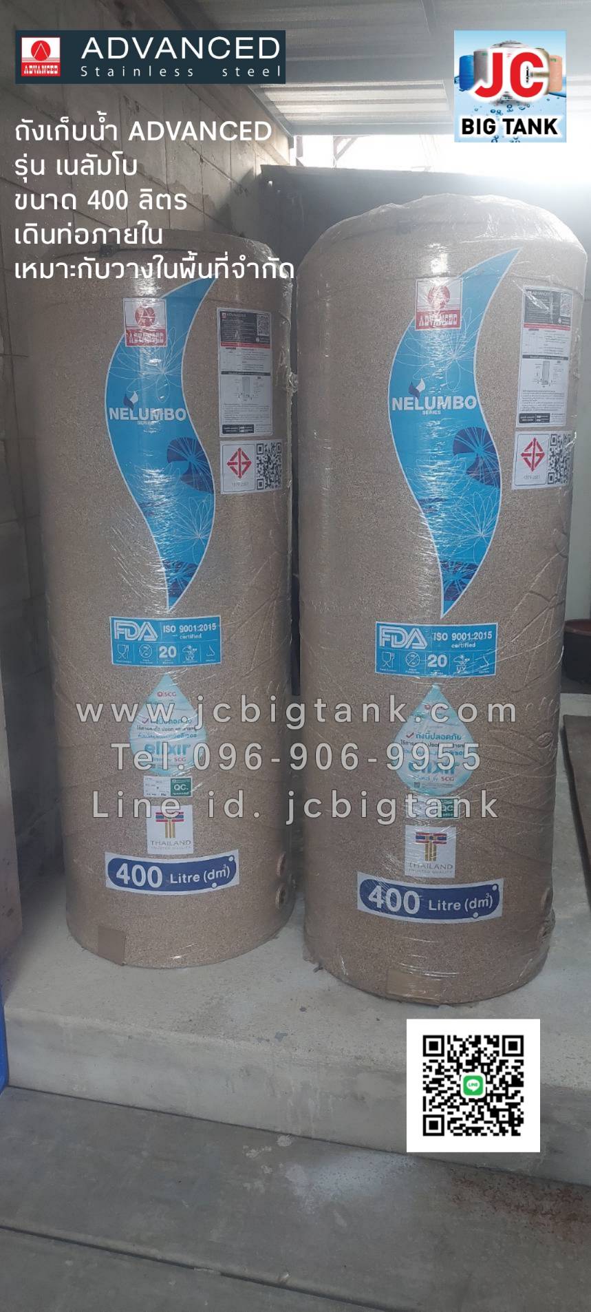 ถังเก็บน้ำบนดิน เอลิเซอร์ รุ่นเนลัมโบ (Nelumbo) ขนาด 400 ลิตร