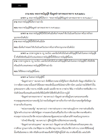 โหลดแนวข้อสอบ นักจัดการงานทั่วไป ระดับ 3 สำนักงานสลากกินแบ่งรัฐบาล