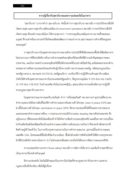 โหลดแนวข้อสอบ นักโภชนาการ มหาวิทยาลัยนวมินทราธิราช