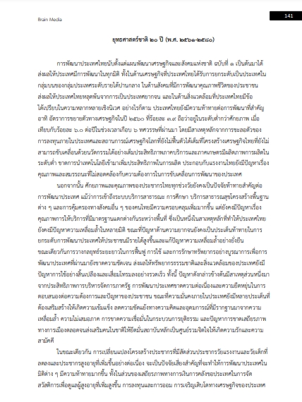 โหลดแนวข้อสอบ หัวหน้าฝ่าย (นักริหารงานสัวสดิการสังคม ระดับต้น) กรมส่งเสริมการปกครองท้องถิ่น (อปท.)
