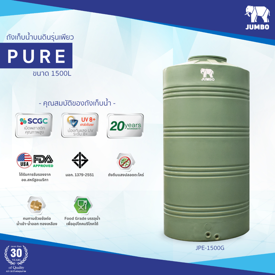 ถังเก็บน้ำบนดิน JUMBO รุ่น PURE (เพียว) ขนาด 1500 ลิตร สีเขียว,สีเทา