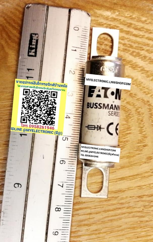 ขาย ฟิวส์63A690V 63ET SEMIKRONDUCTOR FUSE ยี่ห้อBUSSMANN SERIES เซมิคคอนดักเตอร์ฟิวส์ ฟิวส์กระเบื้อง63A ฟิวส์เซรามิค63A ราคาตัวละ บาท มีหน้าร้านอยู่บ้านหม้อ กรุงเทพ ส่งของเร็ว มาซื้อหน้าร้านได้ สั่งปุ๊บส่งปั๊บ