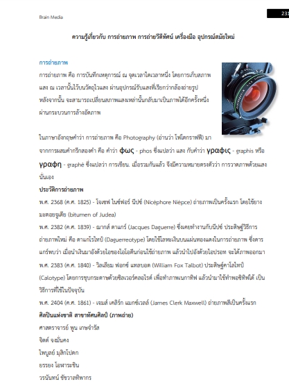โหลดแนวข้อสอบ นักวิชาการเผยแพร่ กรมส่งเสริมอุตสาหกรรม