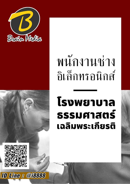 โหลดแนวข้อสอบ พนักงานบริการ สำนักงานสาธารณสุขจังหวัดเชียงราย