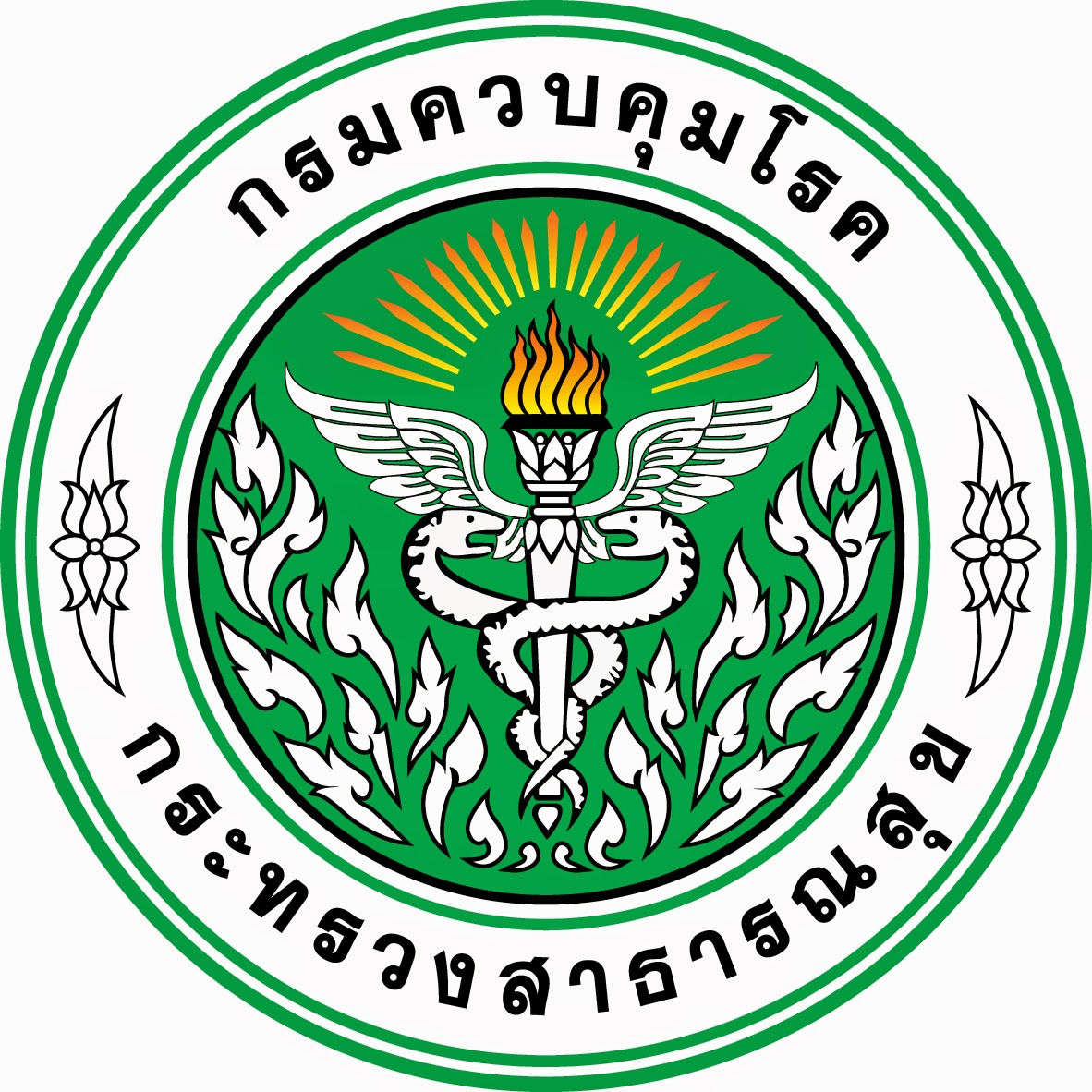 กรมควบคุมโรค