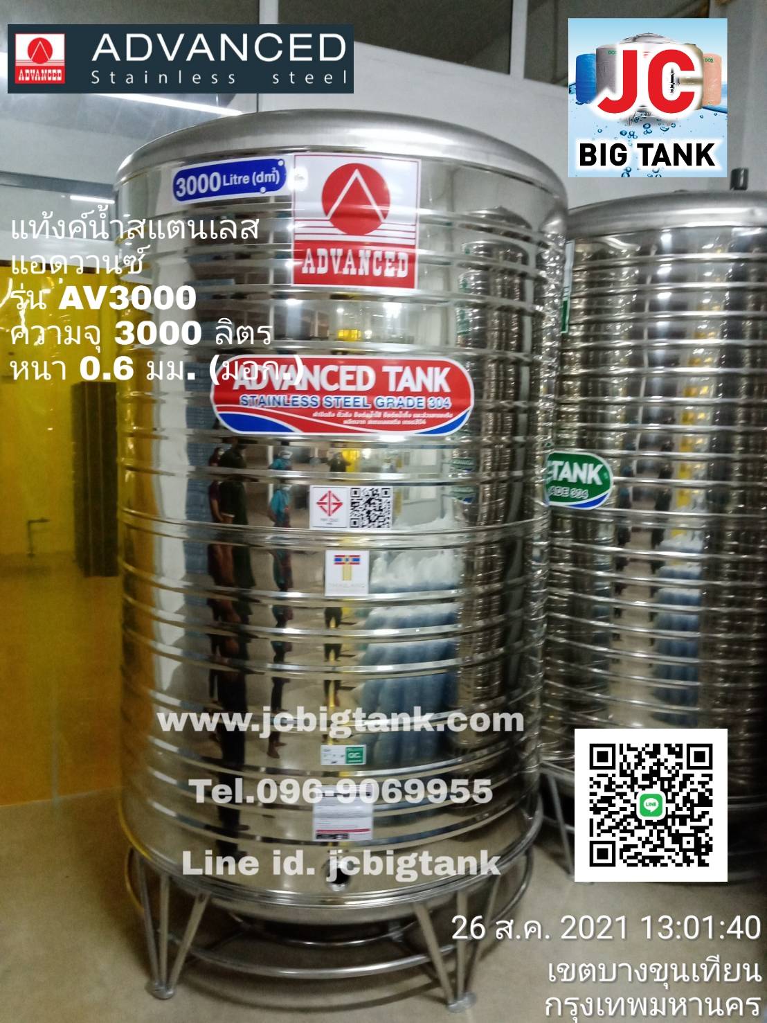 แท้งค์น้ำสแตนเลส แอ็ดวานซ์ ADVANCED รุ่นพื้นนูน AV3000 ขนาด 3000 ลิตร (มอก.)