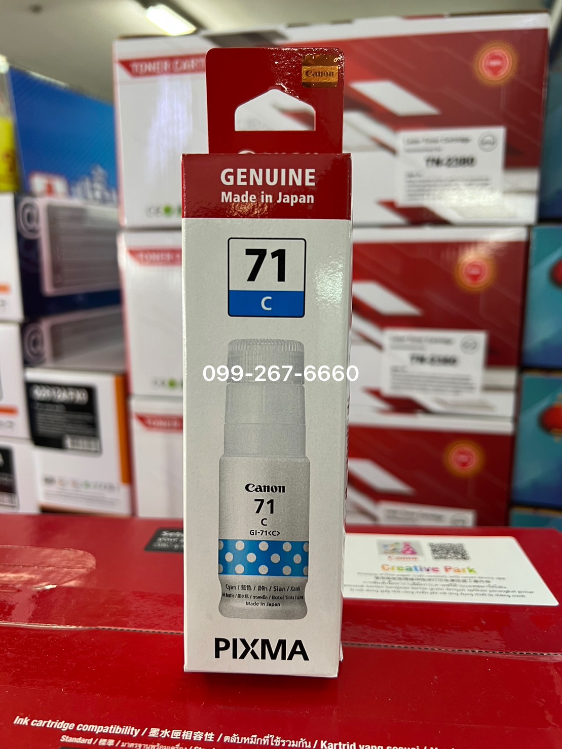 น้ำหมึกสีน้ำเงินแท้ปริ้นเตอร์ CANON 71 C