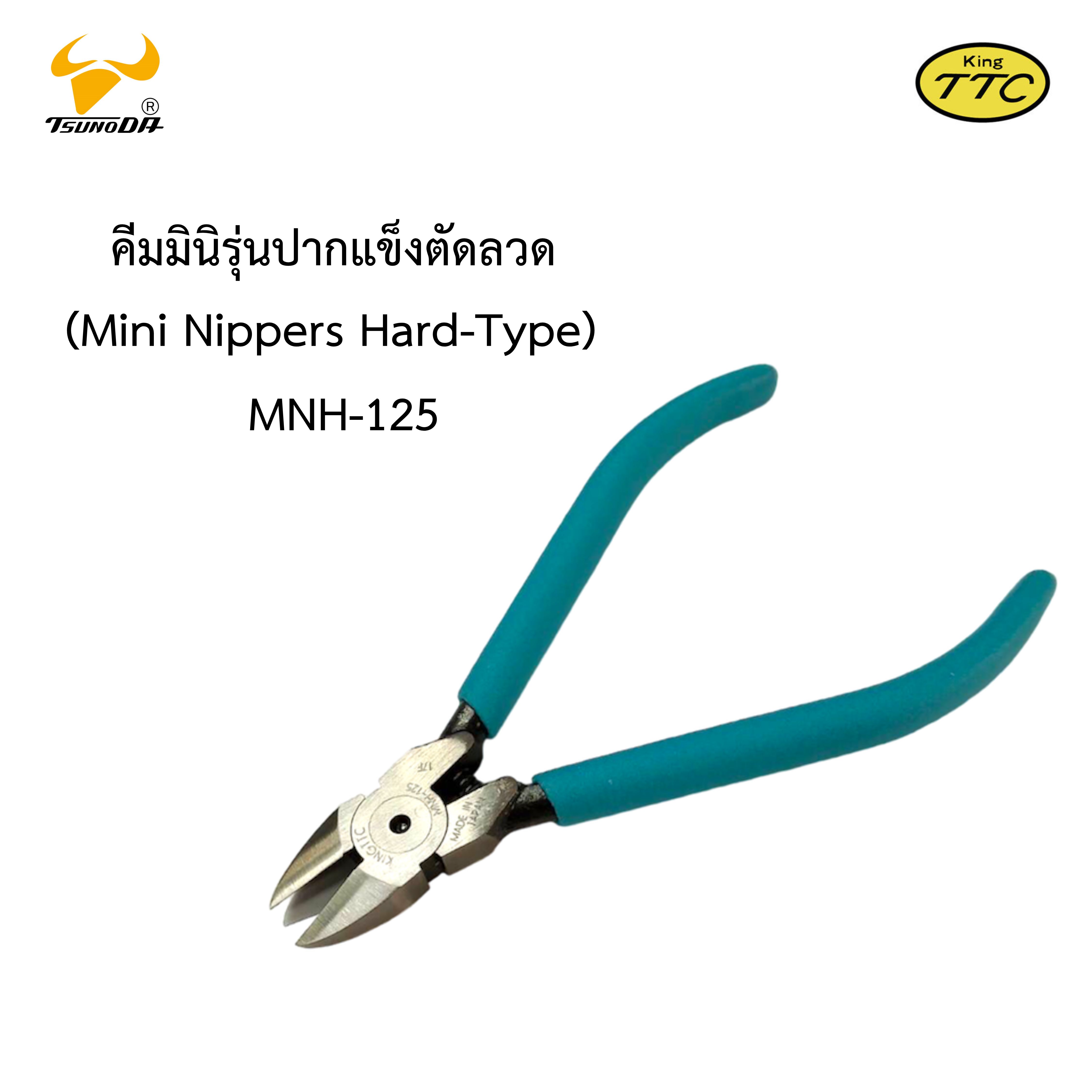 คีมมินิรุ่นปากแข็งตัดลวด มีสปริง Mini Nippers Hard-Type MNH-125 King TTC