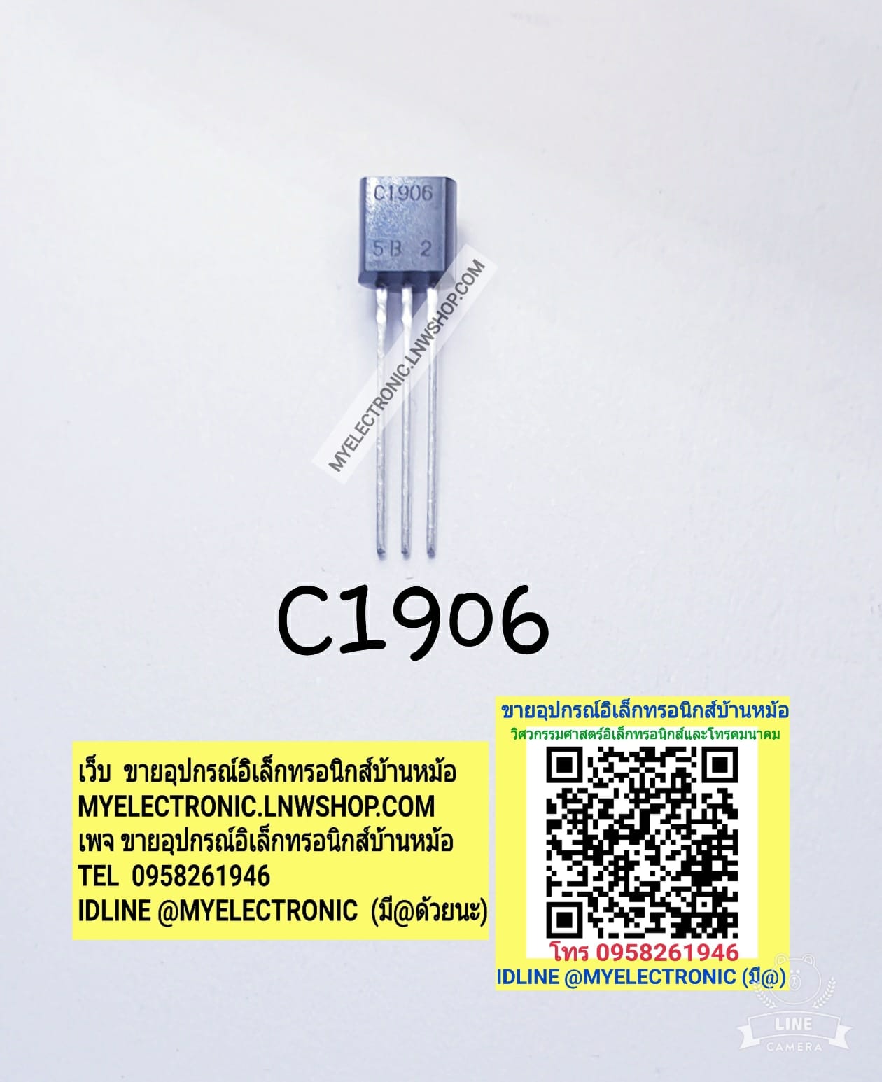 ขาย, 2SC1906 , ยี่ห้อ , ตัวถัง , TO-92 , 3ขา , C1906 , TRANSISTOR ,ทรานซิสเคอีฺ , ราคา , ตัวละ , หน่วย , บาท