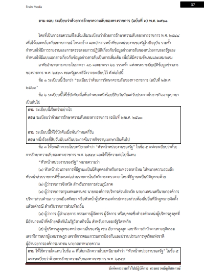 โหลดแนวข้อสอบ นักจัดการงานทั่วไปปฏิบัติการ กรมตรวจบัญชีสหกรณ์