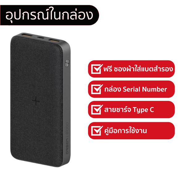 พาวเวอร์แบงค์ไร้สาย แบตสำรองไร้สายอีลูป Eloop EW40 20,000mAh ของแท้