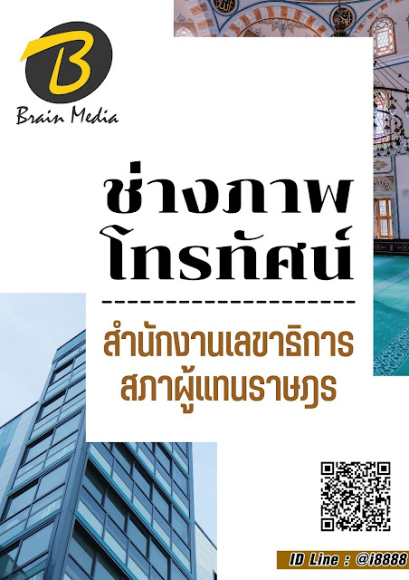 โหลดแนวข้อสอบ ช่างภาพโทรทัศน์ สำนักงานเลขาธิการสภาผู้แทนราษฎร