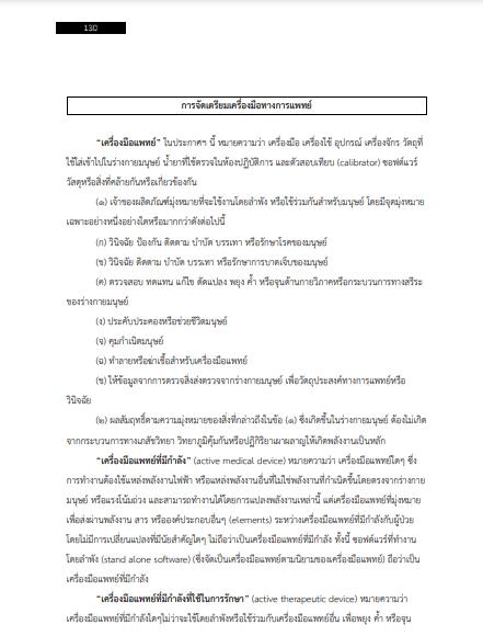 แนวข้อสอบ ผู้ช่วยพยาบาล มหาวิทยาลัยขอนแก่น