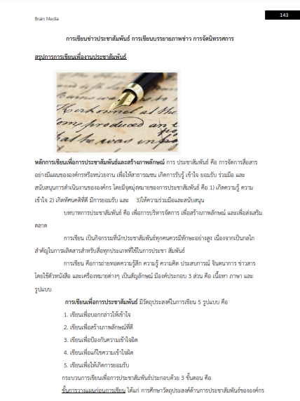 โหลดแนวข้อสอบ นักวิเทศสัมพันธ์ กรมศุลกากร
