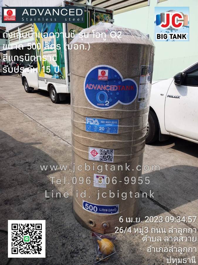 ถังเก็บน้ำบนดิน แอ็ดวานซ์ รุ่นโอทู (O2) ขนาด 500 ลิตร ราคาถูก ส่งฟรี