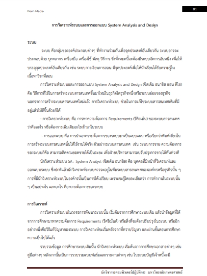 โหลดแนวข้อสอบ นักวิชาการคอมพิวเตอร์ปฏิบัติการ มหาวิทยาลัยเกษตรศาสตร์