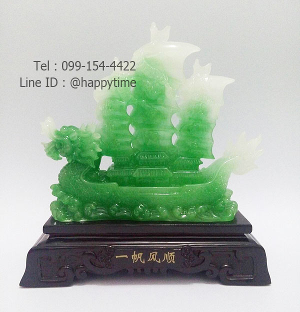 เรือสำเภาหัวมังกร สีหยกฐานไม้ ขนาด 12 นิ้ว