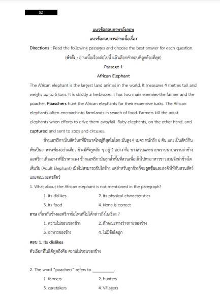 โหลดแนวข้อสอบ วิศวกรไฟฟ้า 4 การไฟฟ้านครหลวง