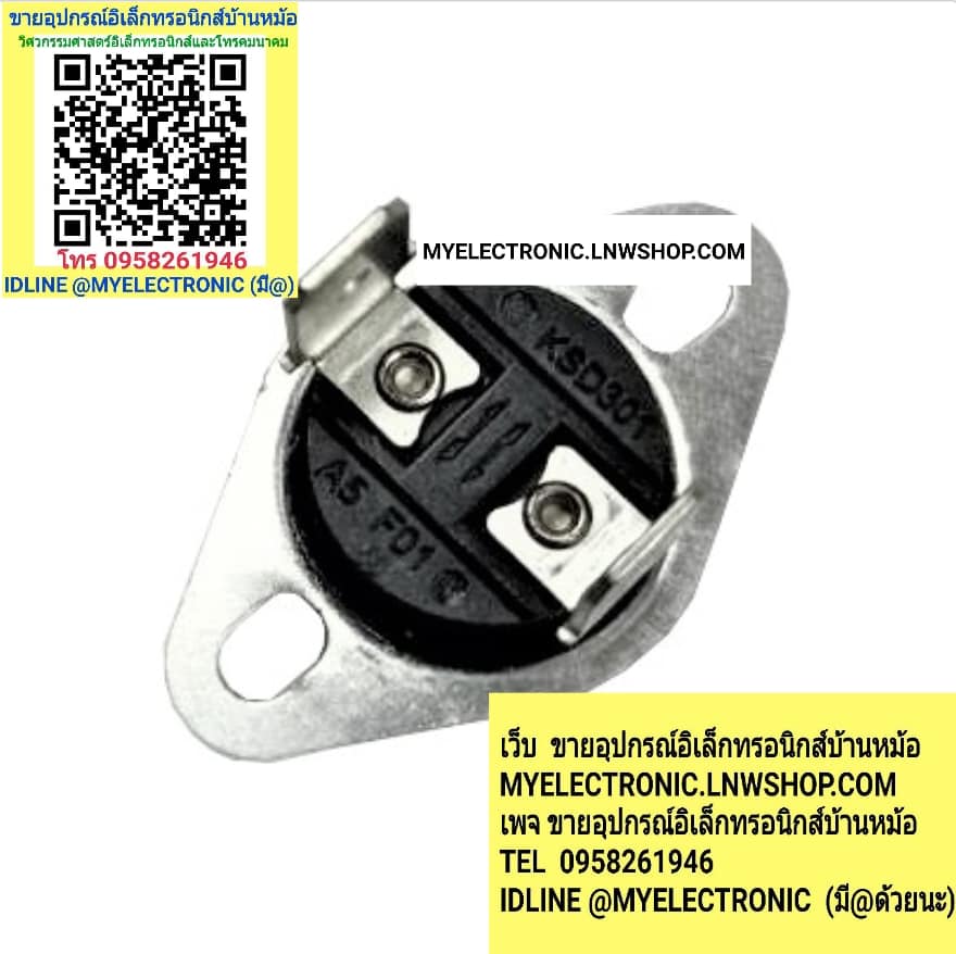 ขาย เทอร์โมสตั๊ด40องศา ชนิดNO ร้อนต่อ ปกติวัดไม่ขึ้น ถ้าอุณหภูมิเลย40องศา วัดขึ้น THEMOSTAT NORMAL OPEN รุ่น MODEL KSD301 K40 10A250V ยี่ห้อ CQC ของแท้ เทอร์โมสตั๊ด40c เทอรโมสตั๊ด 40องศา 40c ราคา ตัวละ . . . . . หน่วย บาท