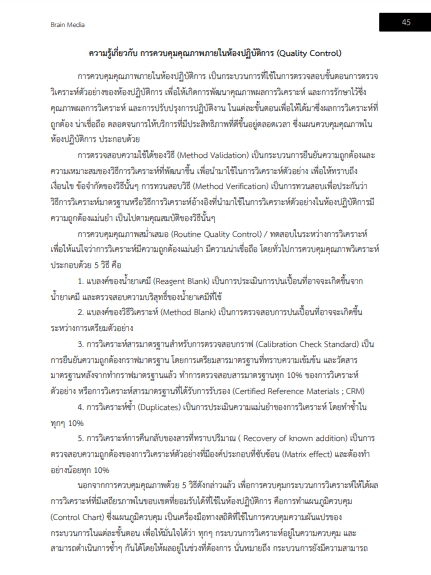 โหลดแนวข้อสอบ นักวิทยาศาสตร์ มหาวิทยาลัยเทคโนโลยีสุรนารี