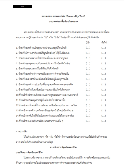 โหลดแนวข้อสอบ วิศวกรไฟฟ้า 4 (ด้านวิชาการ) การไฟฟ้านครหลวง