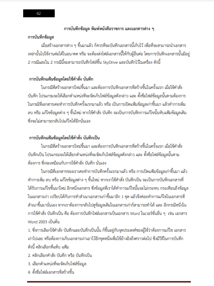 โหลดแนวข้อสอบ เจ้าพนักงานธุรการปฏิบัติงาน กรมประมง
