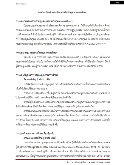 โหลดแนวข้อสอบ นักวิชาการศึกษาปฏิบัติการ มหาวิทยาลัยเกษตรศาสตร์