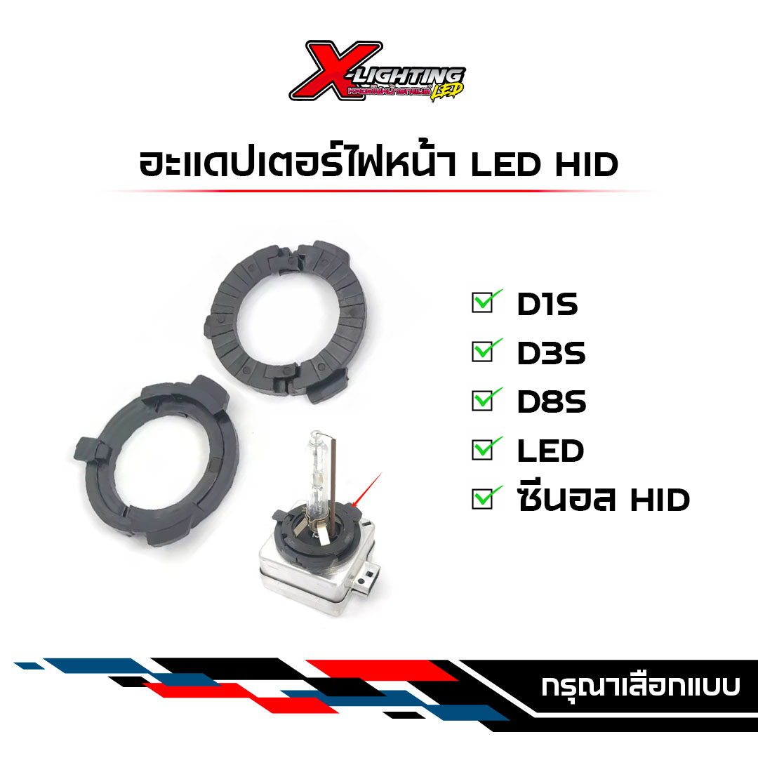 D1S D3S D8S ซ็อกเก็ตไฟซีนอน HID LED ซ็อกเก็ตฐานอะแดปเตอร์ Holder Retainer คลิปสำหรับโปรเจคเตอร์ 2Pcs
