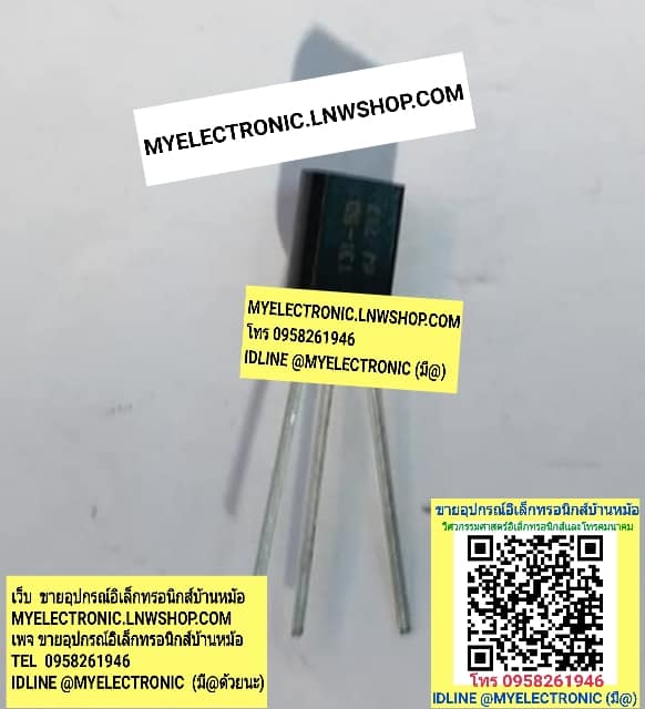 ขาย 131-6D ตัวถังTO-92 ราคาตัวละ บาท มีหน้าร้านอยู่บ้านหม้อ กรุงเทพ ส่งของเร็ว มาซื้อหน้าร้านได้ สั่งปุ๊บ ส่งปั๊บ