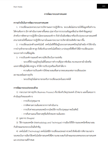 โหลดแนวข้อสอบ นักวิชาการการศึกษา สถาบันบัณฑิตศึกษาจุฬาภรณ์