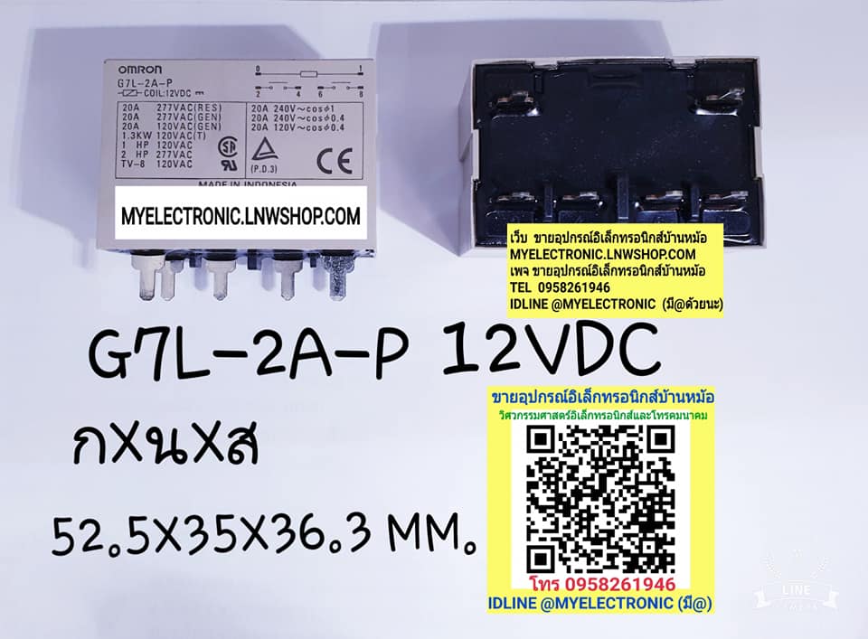 ขาย รีเลย์12VDC6ขา 1คอนแทรค รีเลย์G7L-2A-P 12VDC คอยล์12VDC ยี่ห้อOMRON ราคาตัวละ . . . หน่วย บาท มีหน้าร้านอยู่บ้านหม้อ กรุงเทพ ส่งของเร็ว มาซื้อหน้าร้านได้ สั่งปุ๊บส่งปั๊บ