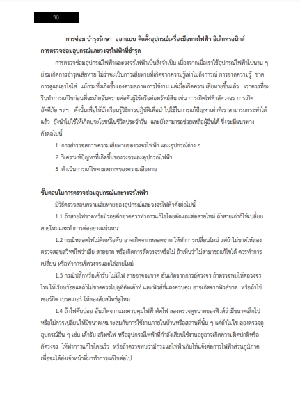 โหลดแนวข้อสอบ นายช่างเทคนิค กรมควบคุมมลพิษ