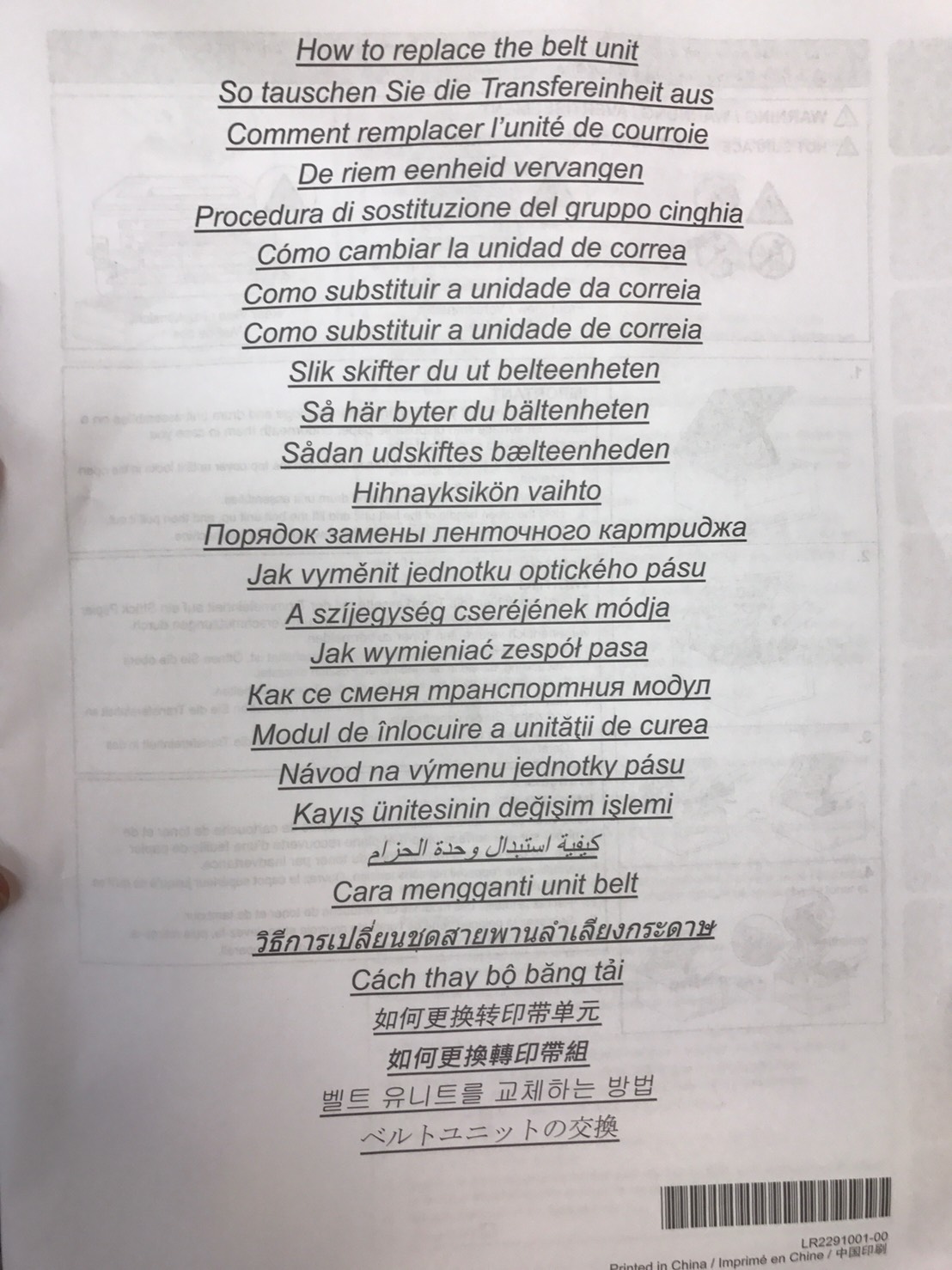 TRANFER BELT (ETB) BROTHER BU-220CL