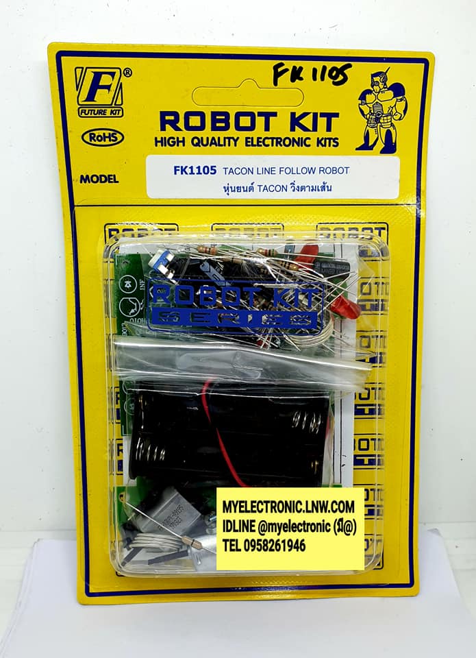 FK1105หุ่นยนต์TACONวิ่งตามเส้นชุดคิทนำไปประกอบลงปริ้นเอง