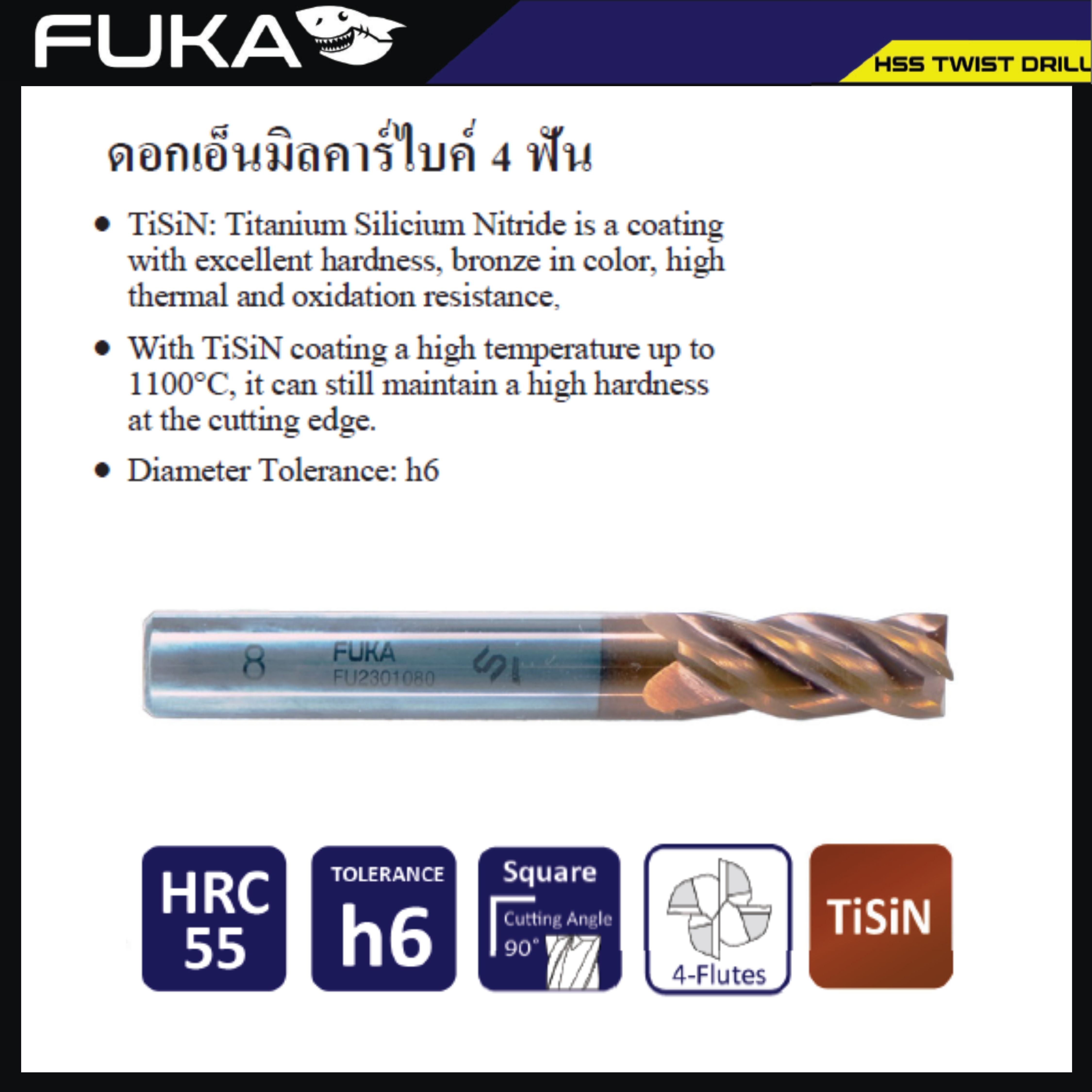 FUKA ดอกเอ็นมิลคาร์ไบด์ 4 ฟัน CARBIDE END MILL 4 FLUTES