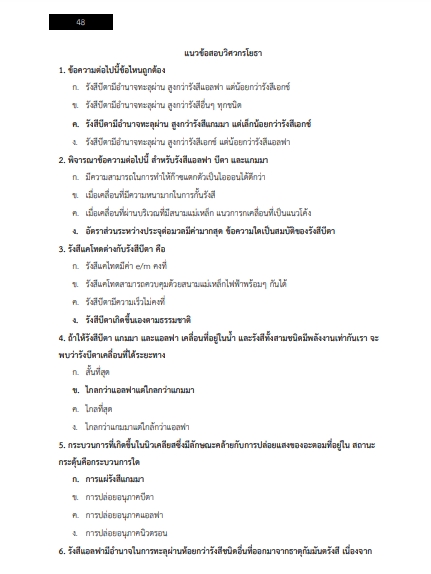โหลดแนวข้อสอบ วิศวกรโยธา กรมสนับสนุนบริการสุขภาพ