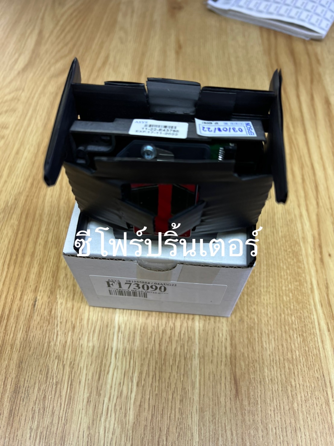 "หัวพิมพ์ใหม่ศูนย์" PRINTHEAD EPSON L1800