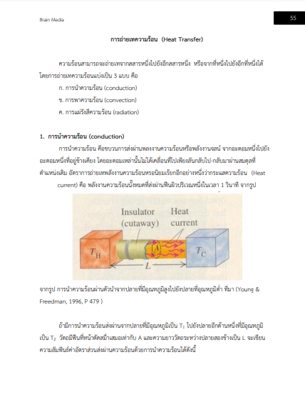 โหลดแนวข้อสอบ พนักงานวิศวกร (เครื่องกล) กรมโยธาธิการและผังเมือง